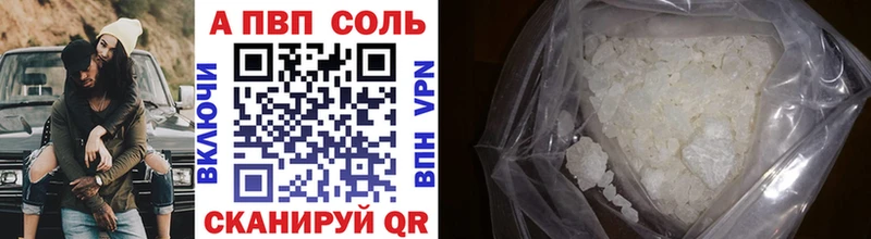 А ПВП СК  Купить закладки  Алушта 
