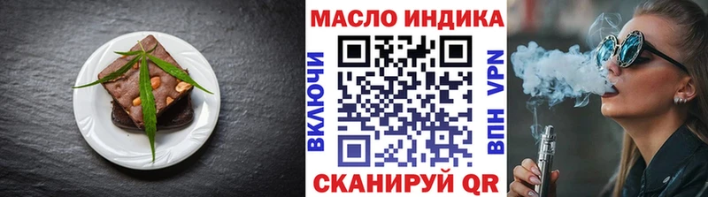 Еда ТГК марихуана  Купить  Алушта 