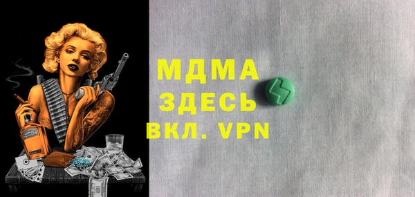 гашик Волоколамск