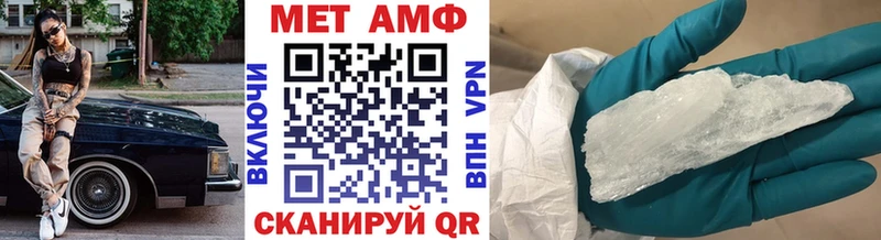 Метамфетамин пудра  Купить где  Алушта 