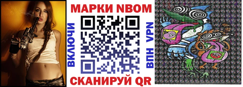 Купить  Алушта  Марки NBOMe 1500мкг 
